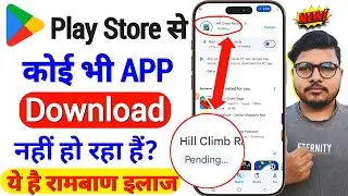 Play Store se app download nahi ho raha hai | Play Store Pending Problem 101% Working Solution 2026