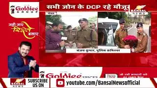 Bhopal : नए पुलिस कमिश्नर संजय कुमार ने ग्रहण किया पदभार,हरिनारायणचारी मिश्र ने सौंपा चार्ज