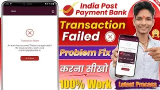 Transaction Failrd problem in ippb mobile banking | ippb ka virtual card unblock nhi ho raha hai