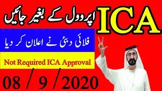 ICA Approval New Update on 07/9/2020 || ICA Latest Update || Mr How.