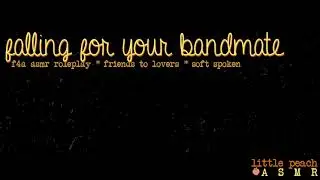 Falling For Your Bandmate [F4A] [ASMR Roleplay] [Friends to Lovers] [Confession]
