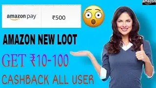 Amazon New Funzone Loot Offer 🥰 Get ₹10-1000 Cashback 🤑 All User Offer !!🔥🔥