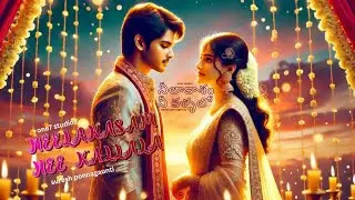 #N0M4 | Neelakasam &ndash; Telugu Pre-Wedding Song | One7 Studio | Suresh Ponngaunti| songs for sales|