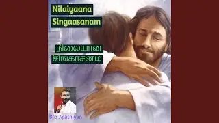 Nilaiyana Singasanam
