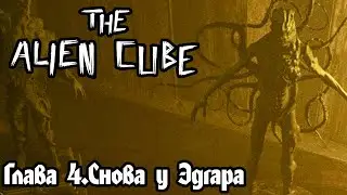 ➤Прохождение The Alien Cube Обзор На Русском #3