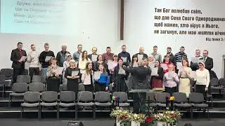 Ось хвилина настає… Хор. Крюківська Церква. 31.12.25