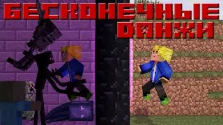 Бесконечные измерения с данжами | Обзор мода Minecraft [1.14.4] Dimensional Dungeons