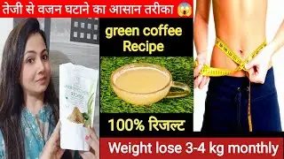 Vihado Green Coffee beans powder Review तेजी से वजन घटाने का आसान तरीक No Diet No Exercise