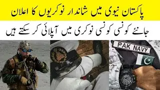 Join Pak Navy as Sailor | Technical | FMT | Police | Marines | Driver | PT