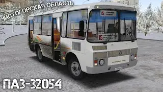 По маршруту на автобусе ПАЗ-32054 | OMSI 2 | карта: Чистогорская область