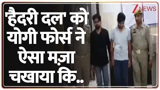 CM Yogi on Haidri Dal: 'हैदरी दल' को योगी फोर्स ने ऐसा मज़ा चखाया कि.. | Uttar Pradesh News