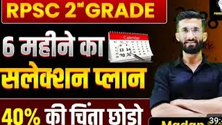 RPSC 2nd Grade | 6 Month Selection Plan | 40% Worry Eliminated | Complete Strategy by Madan Sir