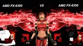 Тест производительности AMD FX-6300 против AMD FX-8350 &mdash; 60 кадров в секунду