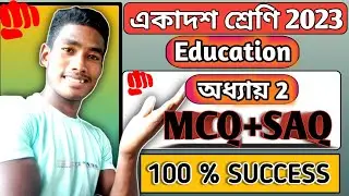 Class 11 Education MCQ+SAQ Suggestion 2023 // (Chapter-2)