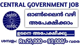 government jobs 2022 malayalam | job vacancy 2022 today | central government jobs 2022 | nsfdc