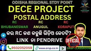 📮 DECE PROJECT POSTAL ADDRESS 🔥| IGNOU RC BHUBANESWAR, ANGUL, KORAPUT|କେଉଁ RC କୁ ପଠାଇବ DECE PROJECT?