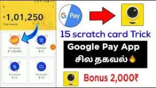 Google PayTez Happy New Year Offer 2019, Get 101 Scratch Cards, Live Proof,