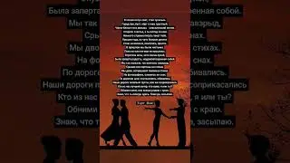Прости. #стих #проза #стихи #стихиожизни #стихидлядуши #стихиорасставании #поэзия #стихожизни#любовь