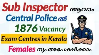 Central Police ൽ Sub Inspector ആവാം | SSC SI Recruitment 2023 | SSC Delhi Police Details Malayalam