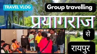 #ट्रैवल ब्लॉग # travelling #prayagraj to Raipur #group travel #herbal life event #how to weight loss