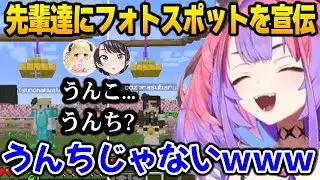 スバルとわためにフォトスポットを宣伝するも同じ反応をされるヴィヴィｗ【DEV_IS FLOW GLOW ホロライブ】