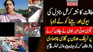 BREAKING: |کرنل کی بيوی |After colonel wife Another Women Out Of Control |Video Viral