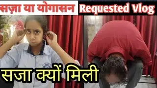 Murga Punishment | Murgasana Yoga Benefits | Situps | Uthak Baithak Exercise