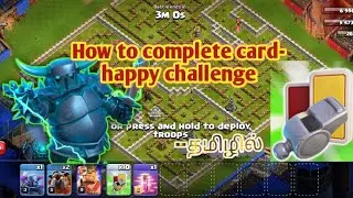 How to complete cardhappy challenge in clashofclans(tamil)#clashofclans#views #clashofclansevent#coc