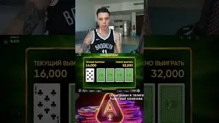 Выигрыш в Green slot #bigwin #slot #casino #заносынедели #казино #blackjack #удача #топ #twitch