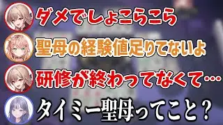 2026年は聖母キャラで行こうとするフレンにツッコミが止まらない先斗寧【にじさんじ切り抜き/花畑チャイカ/五十嵐梨花/フレン・E・ルスタリオ】