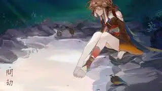 【一發錄】問劫| by 小金碧碧