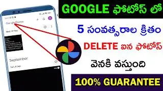 How To Recover Deleted Photos From Google Photos - Telugu | Download Google Backup Photos Telugu