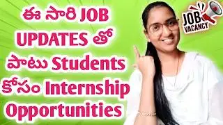 📢 ఈ సారి JOB UPDATES తో పాటు STUDENTS కోసం INTERNSHIP OPPORTUNITIES AT AP 2026||AP JOBS||