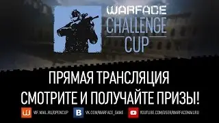 WARFACE CHALLENGE CUP: ВЕСНА-2016 1-Й ДЕНЬ  (Конкурс комментаторов)