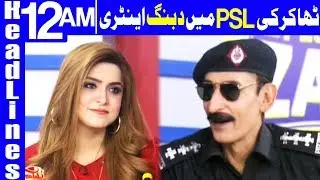Dabangg entry of Iftikhar Thakur in PSL Transmission - Headlines 12 AM - 26 March 2018 - Dunya News