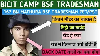 Bicit camp tigri new delhi ground! 167bn mathura camp ground physical bsf 