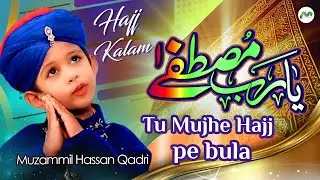 Ya Rabbe Mustafa Tu Mujhe Hajj Pe Bula | Muzammil Hassan | Hajj Kalam