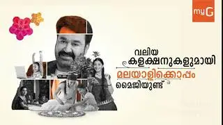 Buy Mobile Online | Mobiles Stores in Kerala | myG Digital Hub | Onam Offers |  