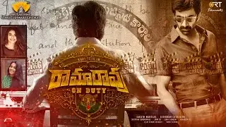 Ramarao On Duty - Raviteja Official First Look Teaser | Divyansha Kaushik | Rajisha Vijayan | BS