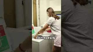 Как стирать в Канаде?