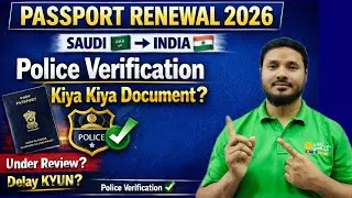 Saudi me Indian Passport Renewal 2026 |Under Review Embassy Solve |Police Enquiry Kiya Document