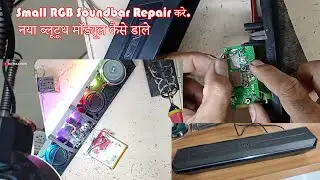 Bluetooth Soundbar Speaker Repair | RGB Small Sound Bar Repair | Pam8403   ic module Kaise Lagaye