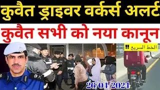 Kuwait All Driver Workers New Rule Alert Bad News