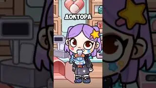 Секретки в Аватар Ворлд! Secrets Avatar World! 🤡 #avatarworld #secret #shorts #лавиния #аватарворлд