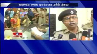 YCP Leaders Complaints To SP On Ruling Party Leaders Over Woman Brutally Attacked | HMTV