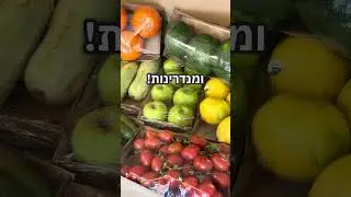 מארז השוק בוק של Mami! ירקות ופירות טריים ומובחרים שיגיעו עד לפתח הבית שלך ב200 ש