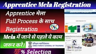 Apprenticeship Mela Registration | Kaise Kare | 10th Pass | ITI Pass | #apprentice | #registration |