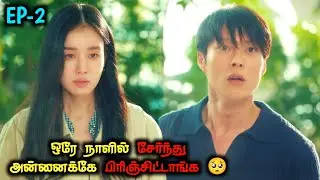 திடீரென கிடைக்கும் பணக்கார BOYFRIEND 🤣 தமிழ் விளக்கம்|EP-2