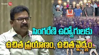Viral Moments in Telangana Assembly: Congress MLA Kavvampally Satyanarayana on Singareni Employees