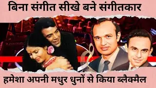 Masters of Melody Without Formal Training ;A Remarkable Journey of kalyan ji Anand JI